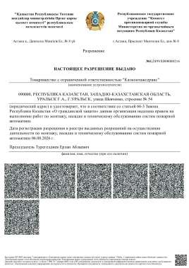 Разрешение